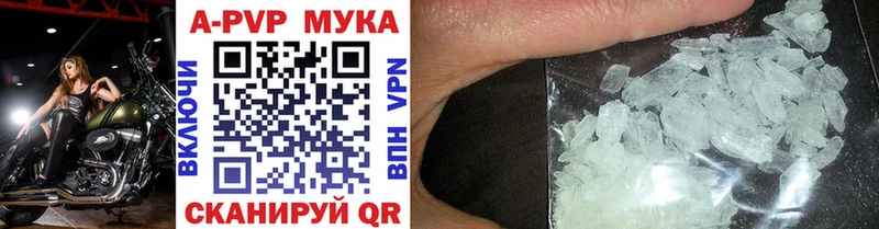 APVP кристаллы Донецк