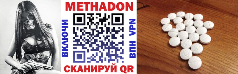 купить   Донецк  МЕТАДОН methadone 