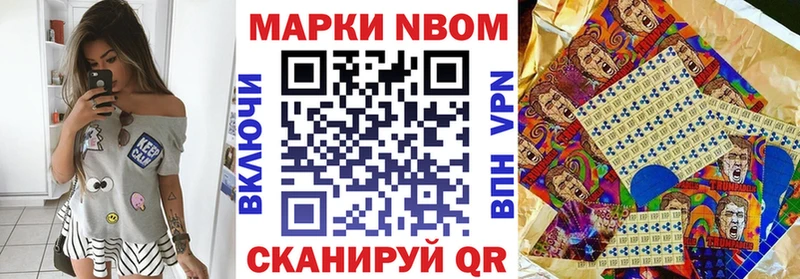 Марки 25I-NBOMe 1,8мг  Донецк 